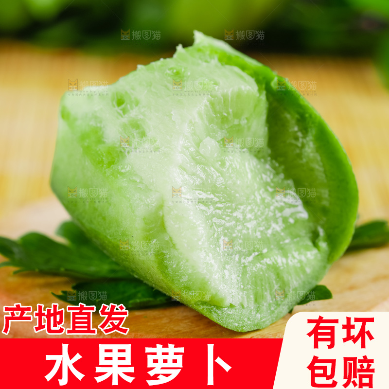 木盘上放着青萝卜