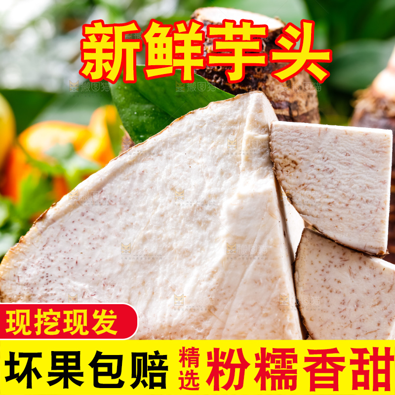 竹篮上的香芋切块
