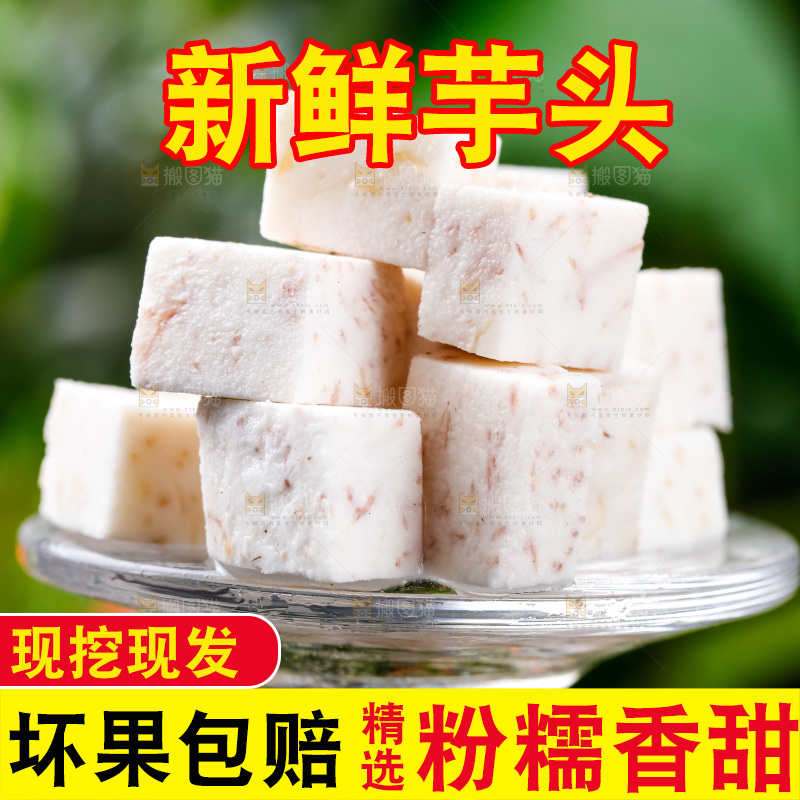 高脚杯底座上放着一堆香芋切块