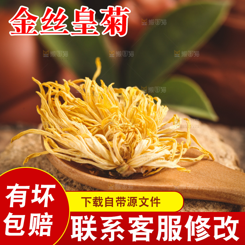 木底上勺子里的金丝皇菊