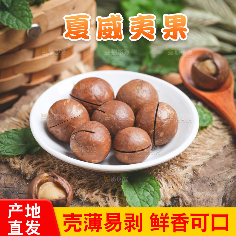 木底上放着一盘夏威夷果
