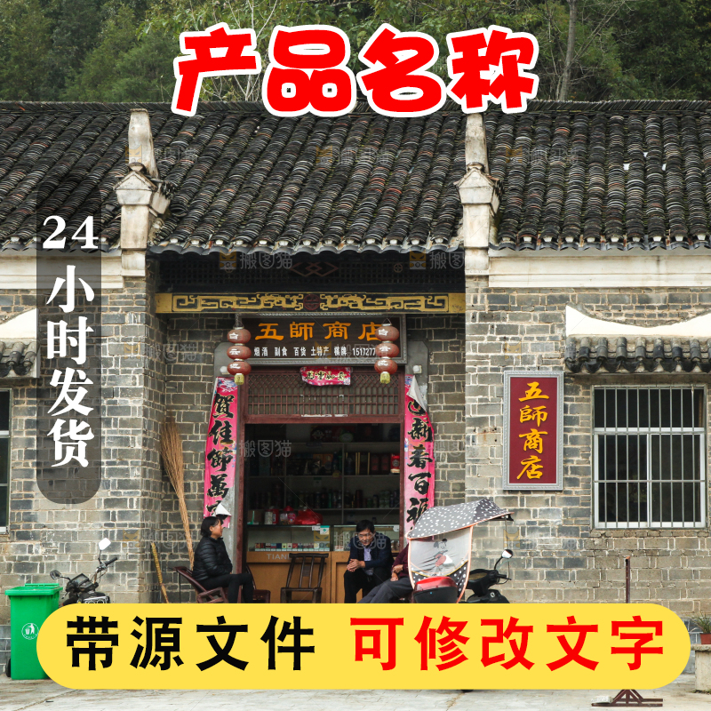 一间小商店