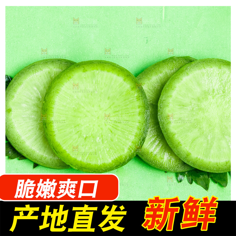 绿底上放着切开的青萝卜