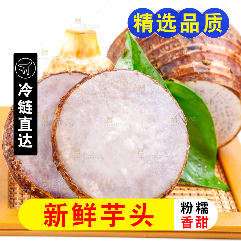 竹板上放着切块的芋头
