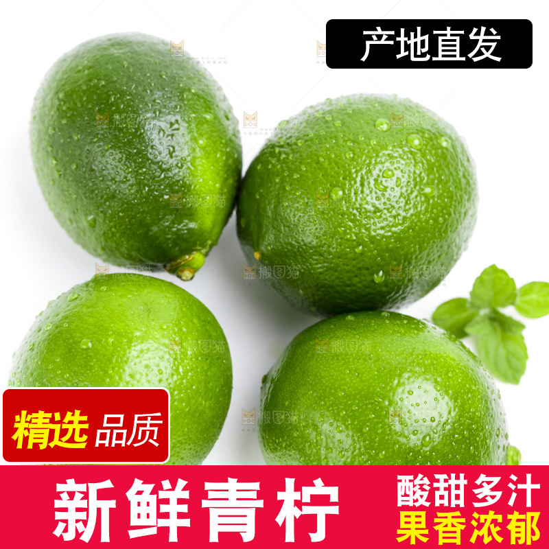 白底上放着四个青柠檬