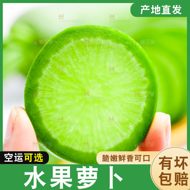 手上拿着一片水果萝卜