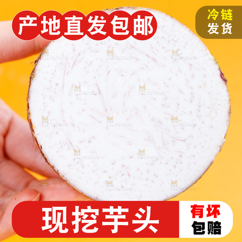 手上拿着香芋切面