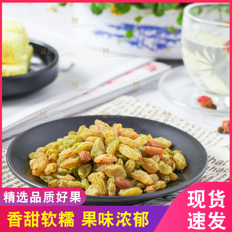 白底上放着一盘葡萄干