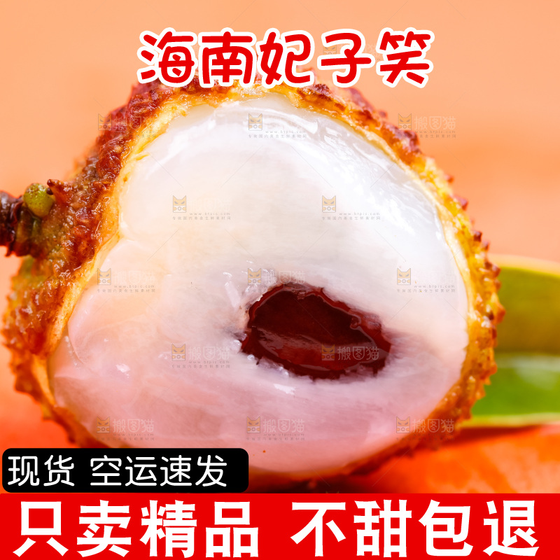 红底上的荔枝