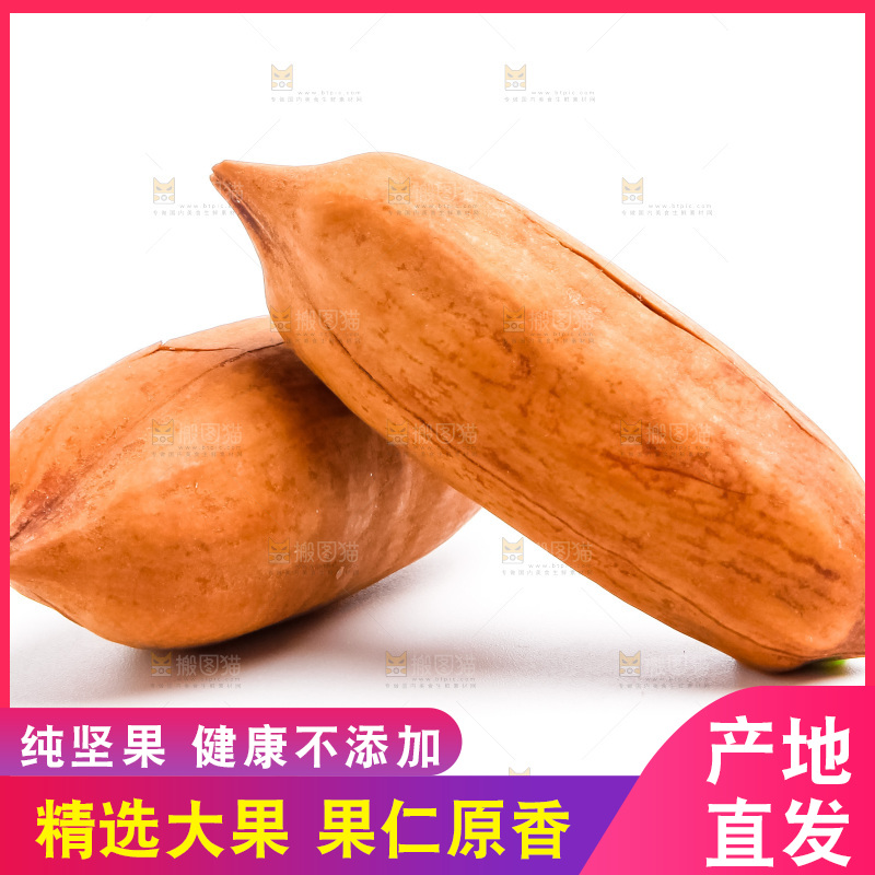 白底上放着碧根果