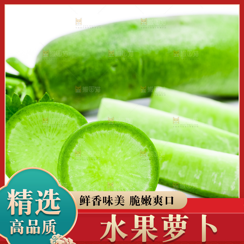白底上放着水果萝卜