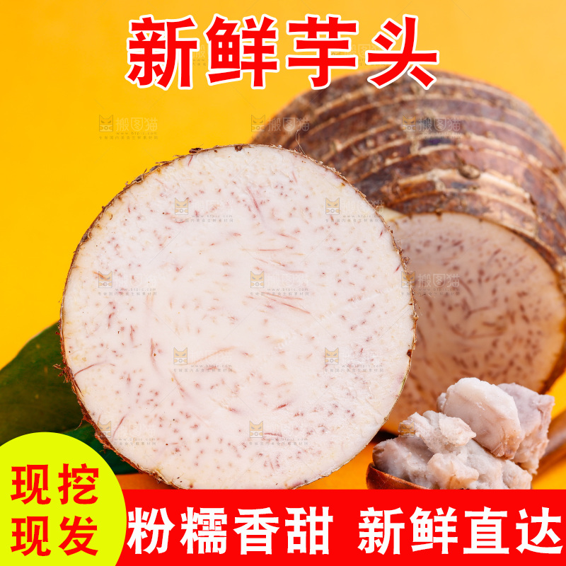 黄底上放着芋头果肉
