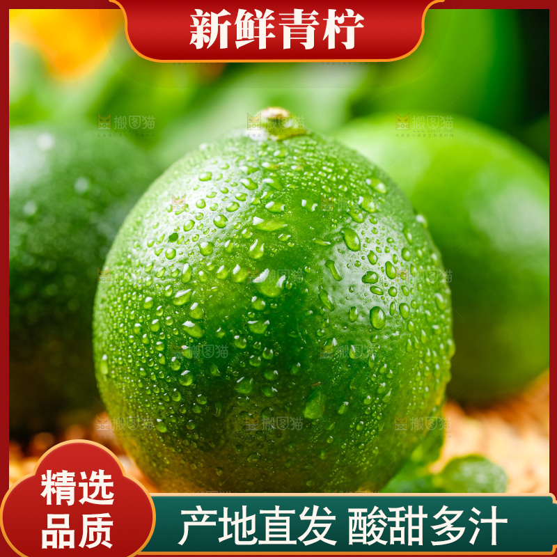 竹编上放着一个香水柠檬