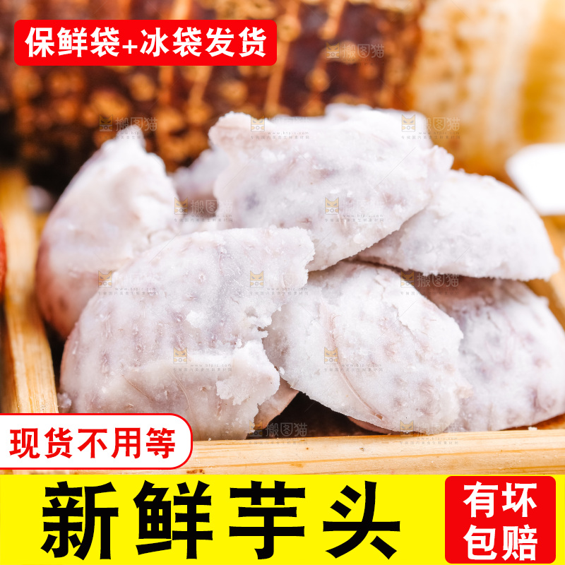 木架上放着芋头果肉