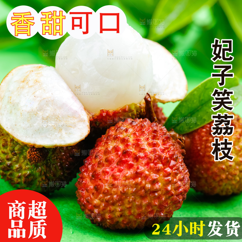 绿底上放着一堆海南妃子笑