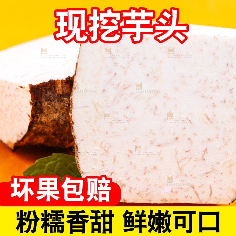 黄底上的香芋切面
