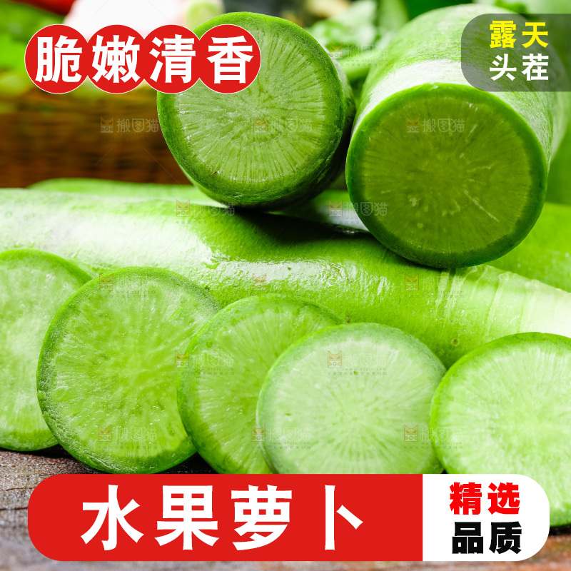 木底上切片的青萝卜