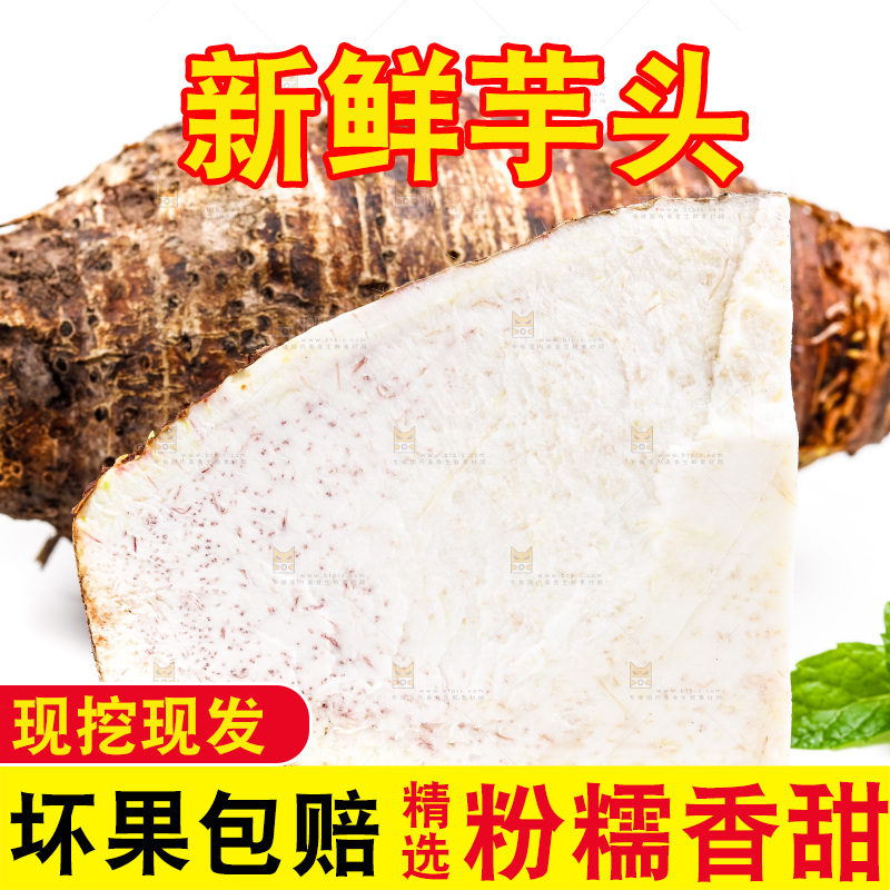 白底上的芋头切面