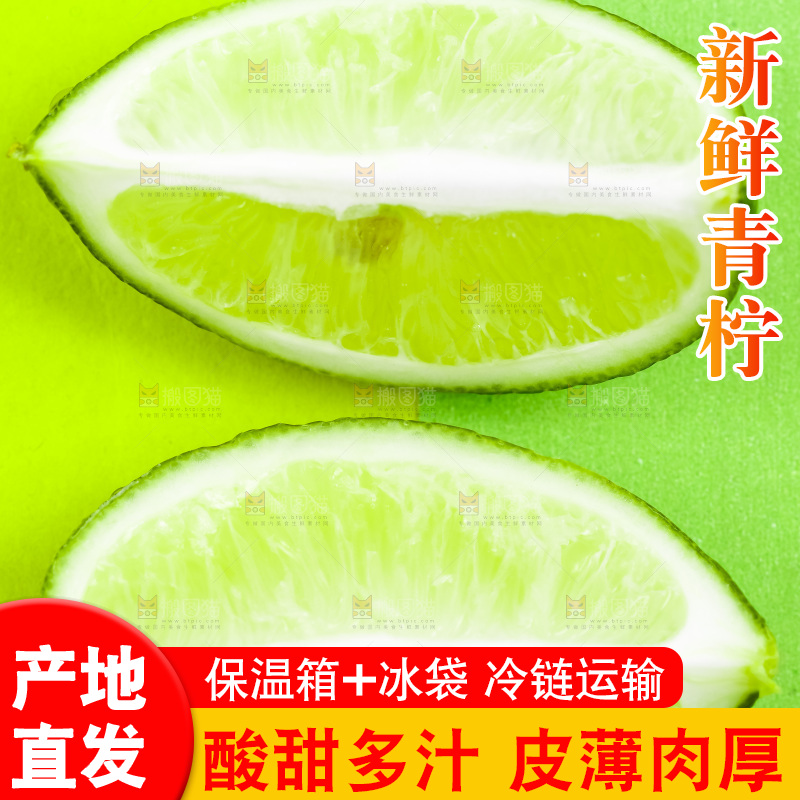 绿底上放着两个切块的青柠檬
