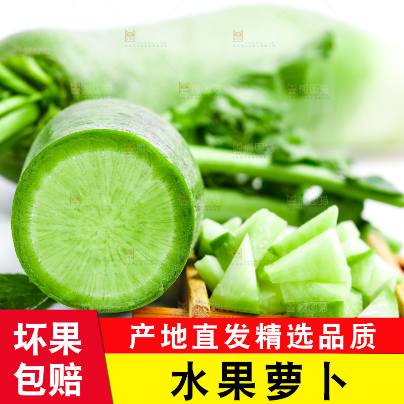 白底上的水果萝卜