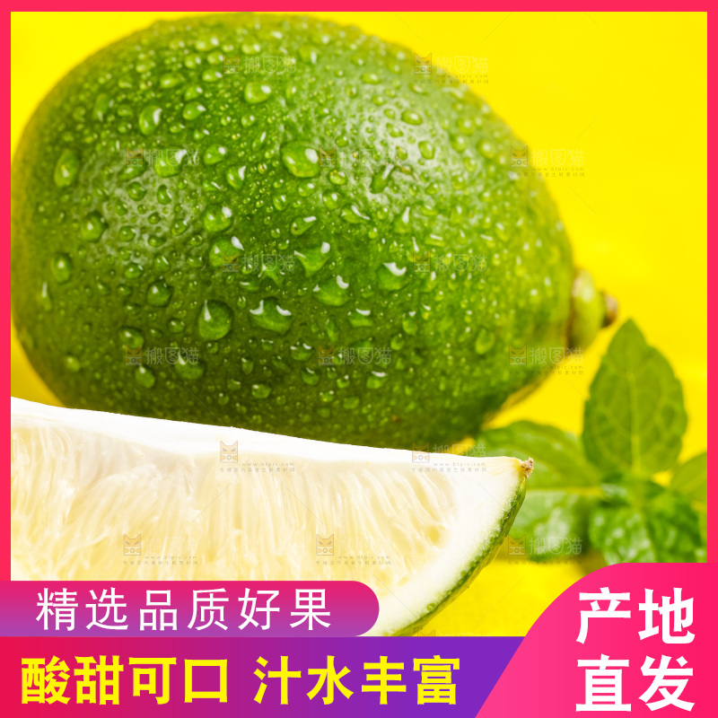 黄底上放着青柠檬