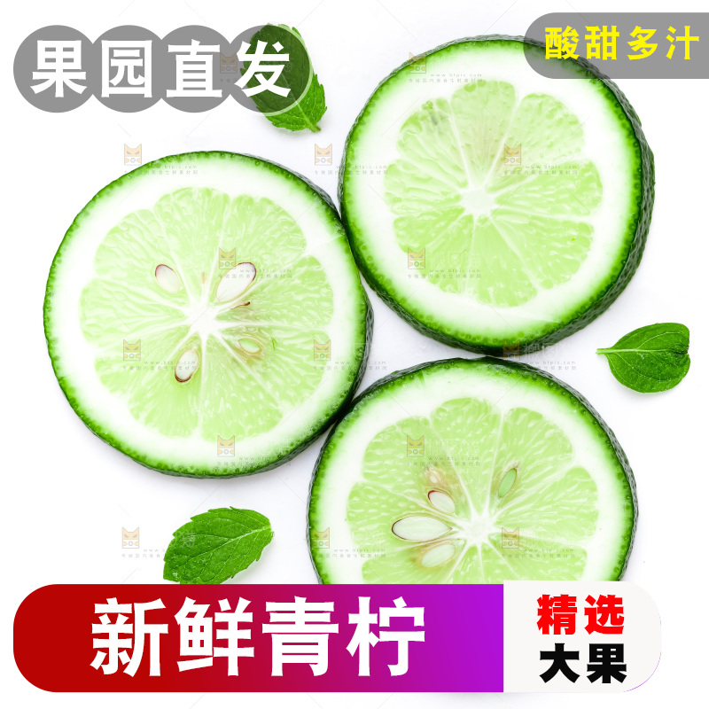白底上的青柠檬切片