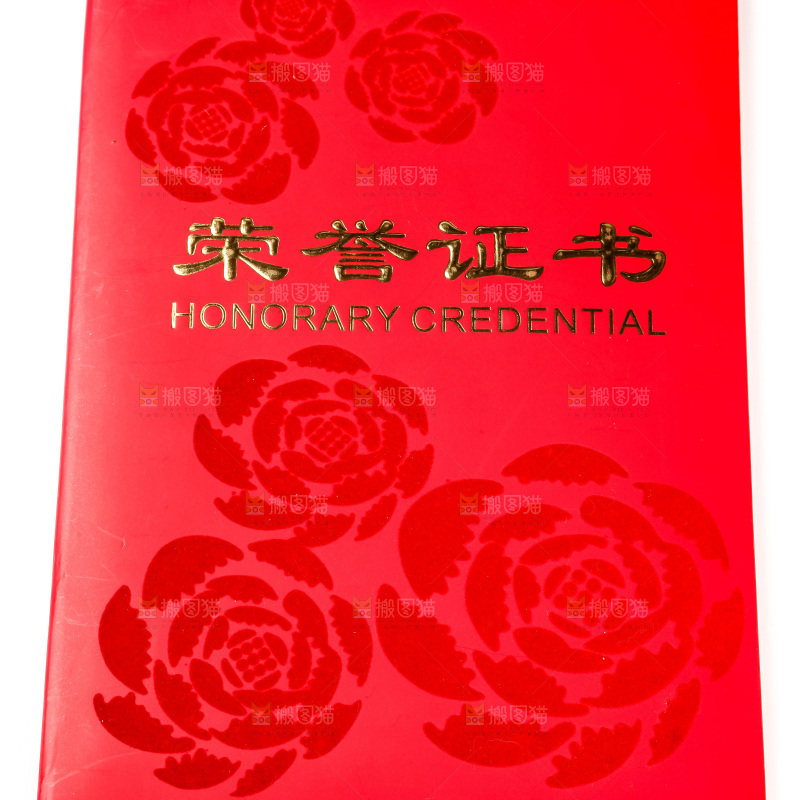 一本荣誉证书