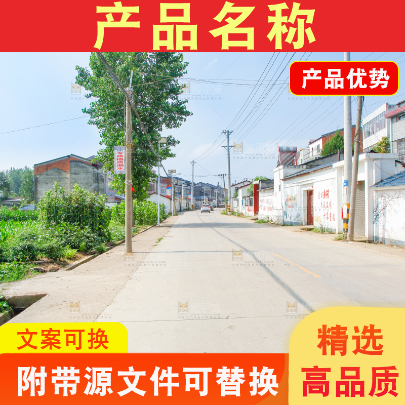 一条乡间道路