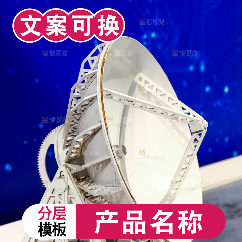 卫星信号接收器