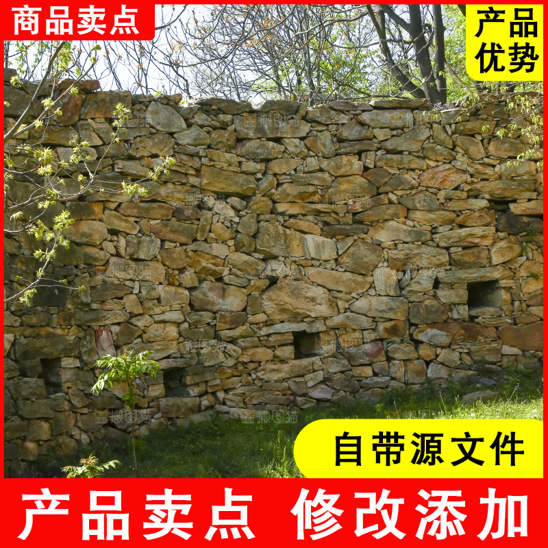 公园里的石头墙