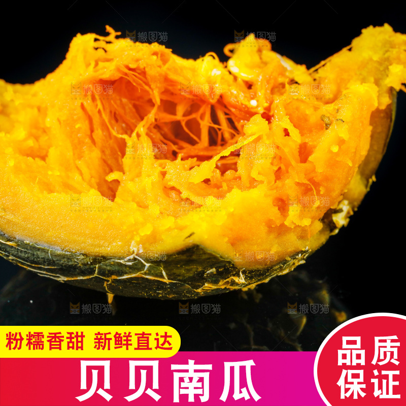 黑底上放着绿贝贝南瓜