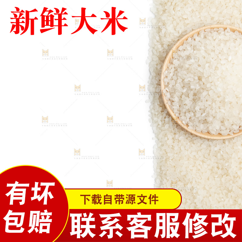 大米背景纹理