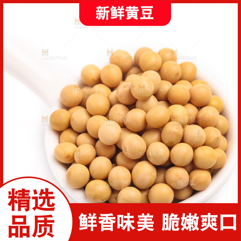 碟子里装着黄豆