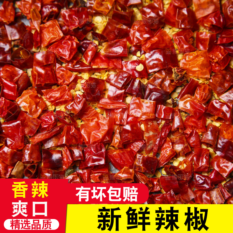 辣椒素材