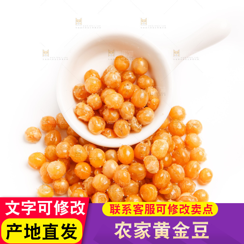 白底上放着黄金豆