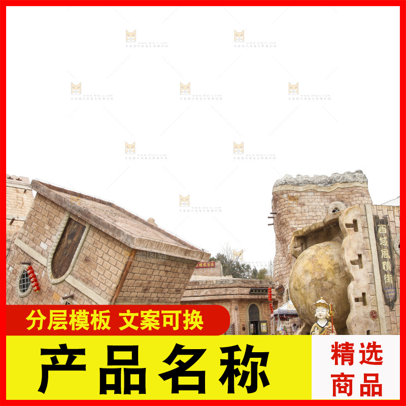 西游记公园的斜屋