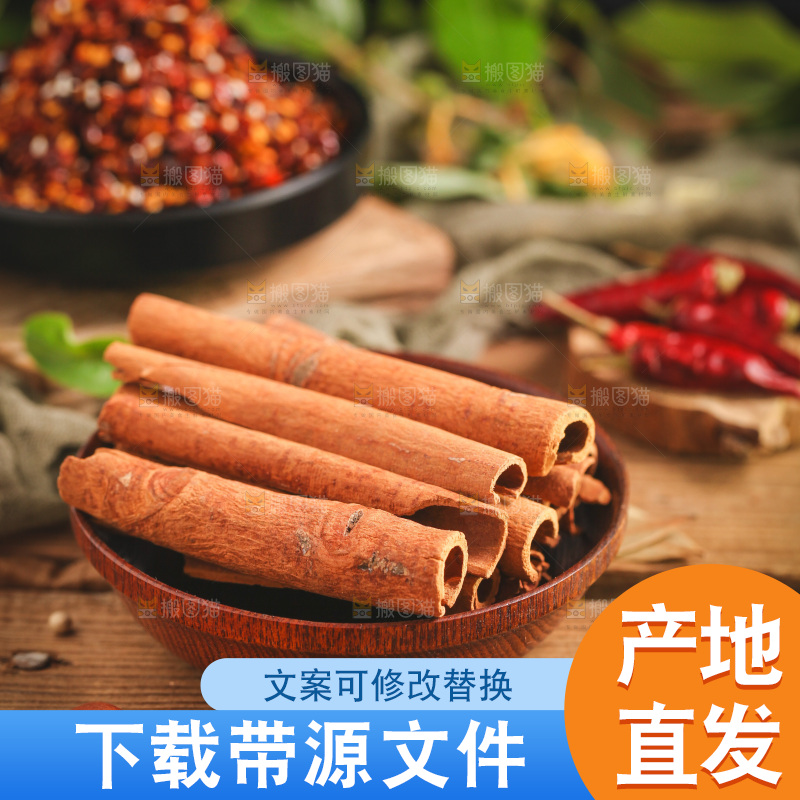 木底上放着一盘桂皮