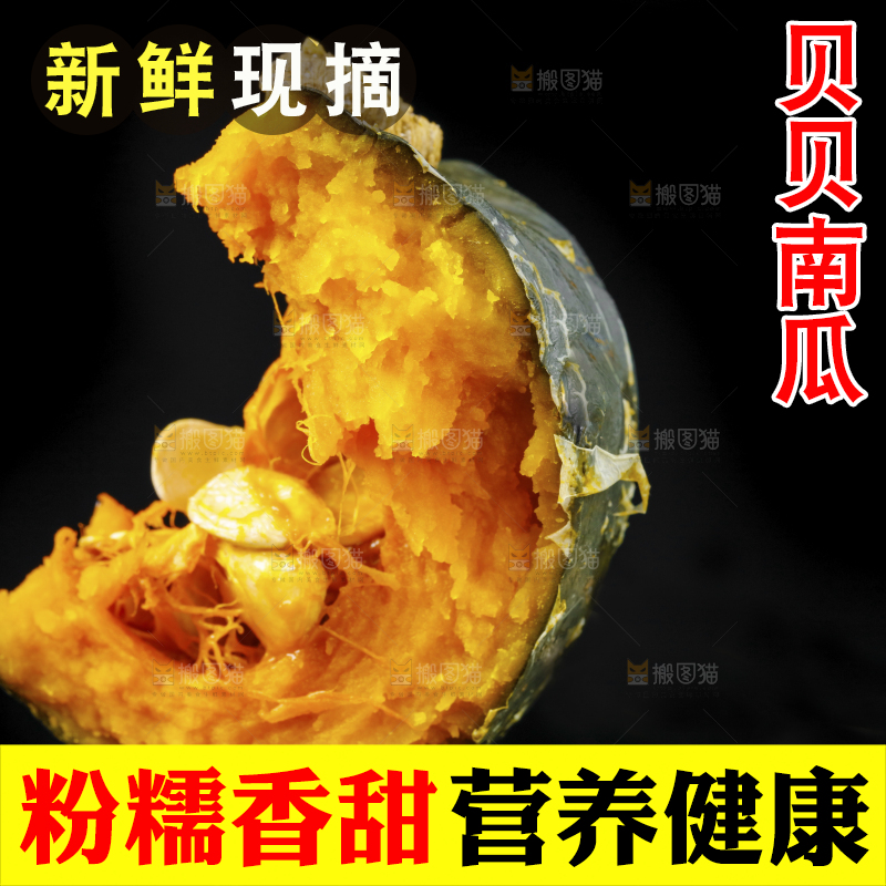 深底上摆放着贝贝小南瓜