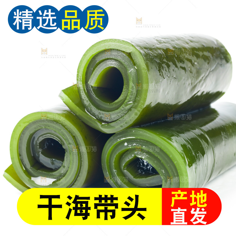 白底上摆放着海带