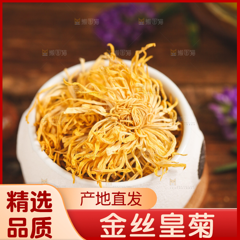 杯子里装着金丝皇菊