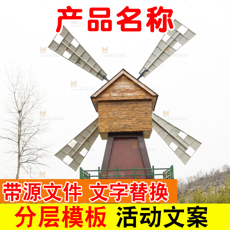 风车 大风车