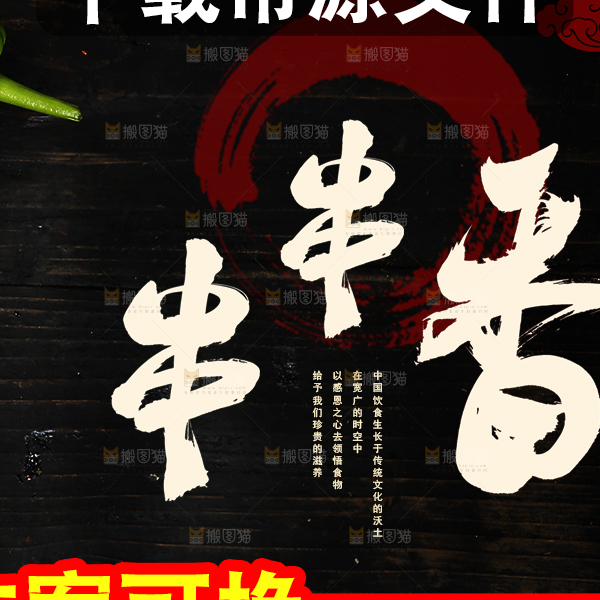 火锅