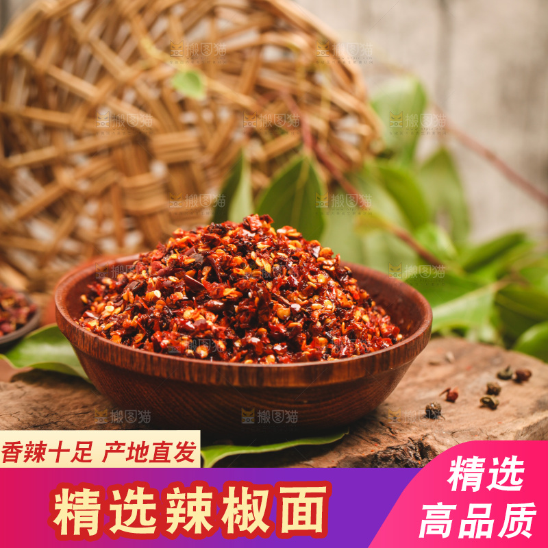 盘子里装着辣椒面