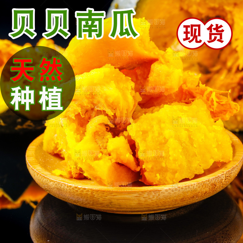 黑底上放着绿贝贝南瓜