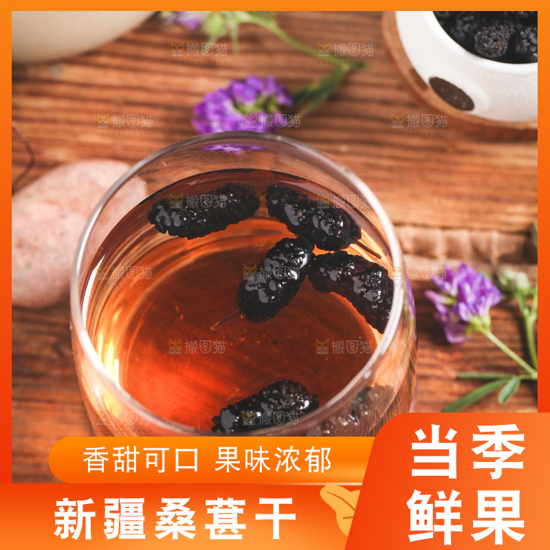 深底上放着一杯桑葚干泡水