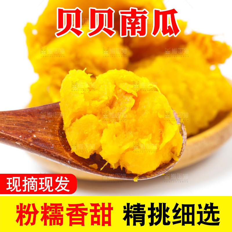 勺子上放着板栗南瓜的果肉