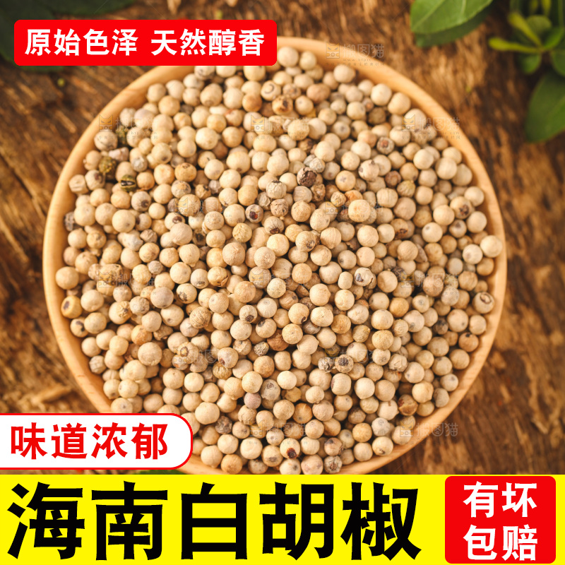 盘子里装着白胡椒粒