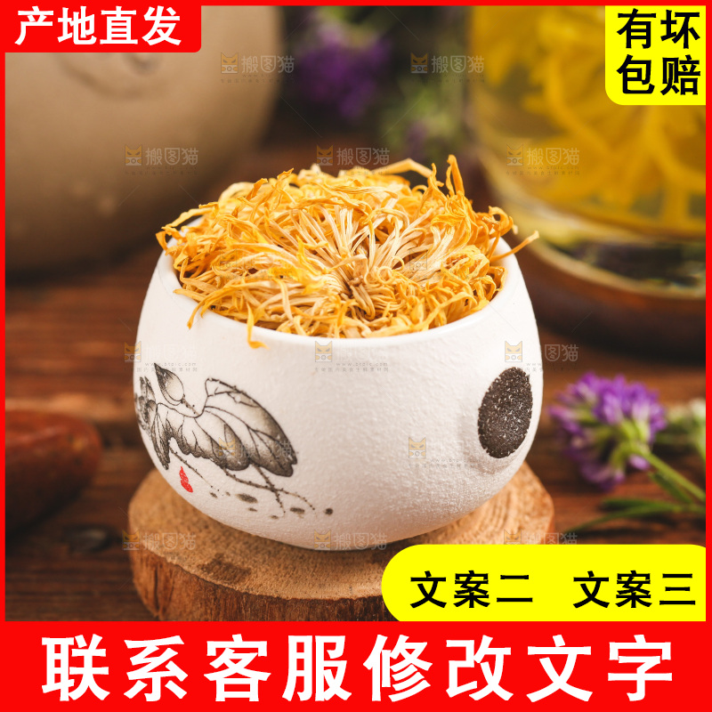 杯子里装着金丝皇菊