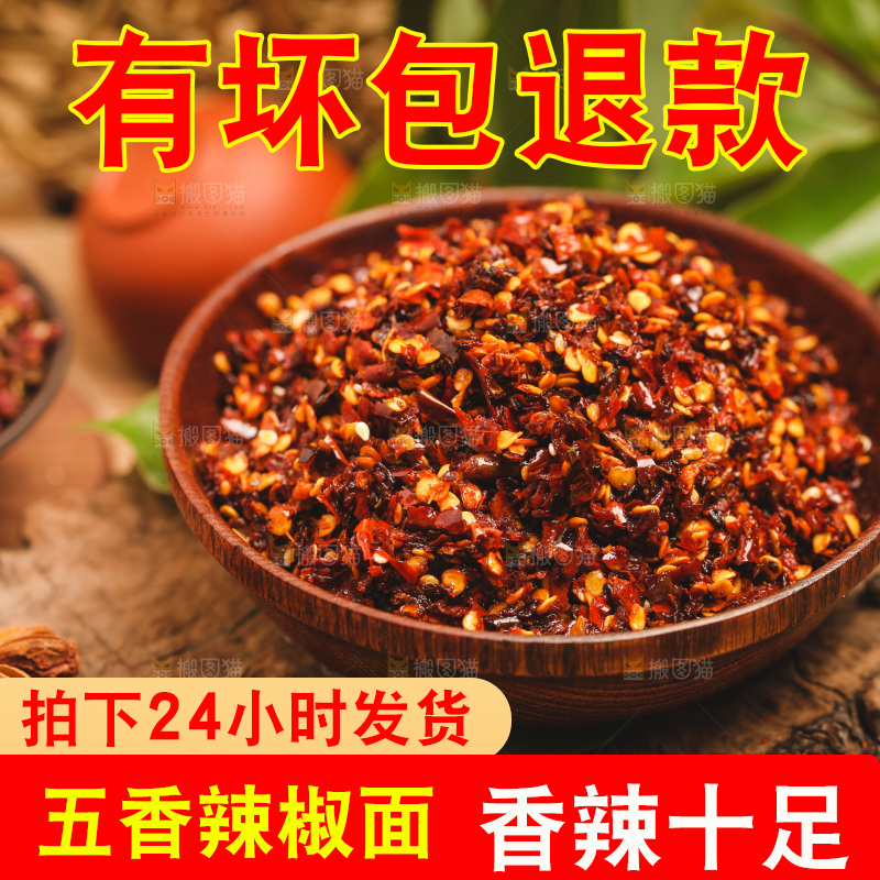 盘子里装着辣椒面
