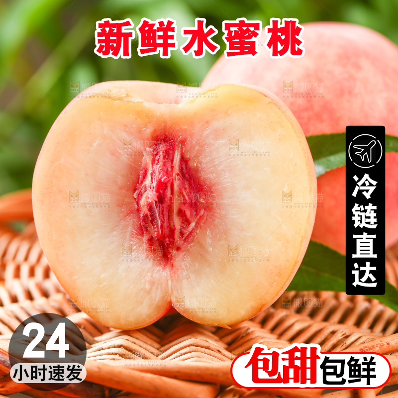 篮子上放着脆桃